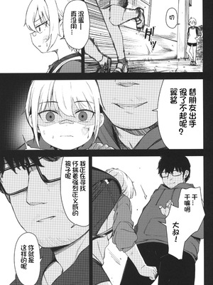 [ホロナミンZ (ホロナミン)]Re:Rape 1~4最終話+番外篇-少女姉妹は犯される-([re:]Rape)[中国翻訳][疏碼][逃亡者×真不可视汉化组、想日电酱汉化组、绅士仓库汉化]_124