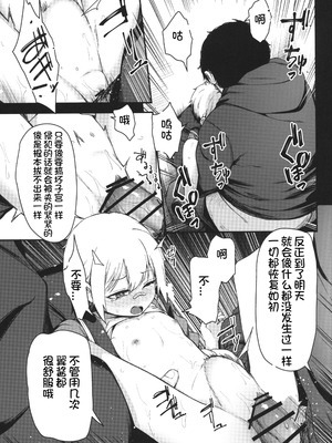 [ホロナミンZ (ホロナミン)]Re:Rape 1~4最終話+番外篇-少女姉妹は犯される-([re:]Rape)[中国翻訳][疏碼][逃亡者×真不可视汉化组、想日电酱汉化组、绅士仓库汉化]_130