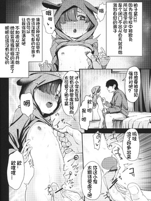 [ホロナミンZ (ホロナミン)]Re:Rape 1~4最終話+番外篇-少女姉妹は犯される-([re:]Rape)[中国翻訳][疏碼][逃亡者×真不可视汉化组、想日电酱汉化组、绅士仓库汉化]_139