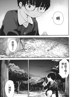 [ホロナミンZ (ホロナミン)]Re:Rape 1~4最終話+番外篇-少女姉妹は犯される-([re:]Rape)[中国翻訳][疏碼][逃亡者×真不可视汉化组、想日电酱汉化组、绅士仓库汉化]_150