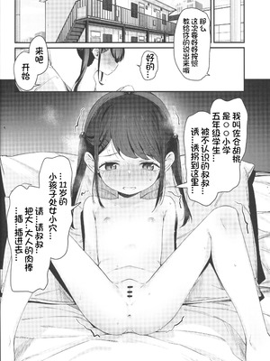 [ホロナミンZ (ホロナミン)]Re:Rape 1~4最終話+番外篇-少女姉妹は犯される-([re:]Rape)[中国翻訳][疏碼][逃亡者×真不可视汉化组、想日电酱汉化组、绅士仓库汉化]_168