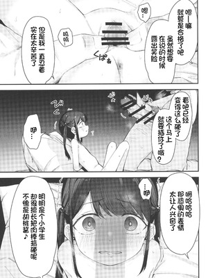 [ホロナミンZ (ホロナミン)]Re:Rape 1~4最終話+番外篇-少女姉妹は犯される-([re:]Rape)[中国翻訳][疏碼][逃亡者×真不可视汉化组、想日电酱汉化组、绅士仓库汉化]_169