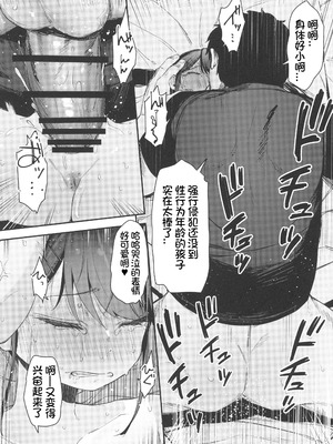 [ホロナミンZ (ホロナミン)]Re:Rape 1~4最終話+番外篇-少女姉妹は犯される-([re:]Rape)[中国翻訳][疏碼][逃亡者×真不可视汉化组、想日电酱汉化组、绅士仓库汉化]_175