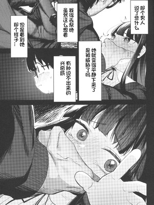 [ホロナミンZ (ホロナミン)]Re:Rape 1~4最終話+番外篇-少女姉妹は犯される-([re:]Rape)[中国翻訳][疏碼][逃亡者×真不可视汉化组、想日电酱汉化组、绅士仓库汉化]_187