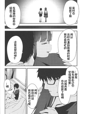 [ホロナミンZ (ホロナミン)]Re:Rape 1~4最終話+番外篇-少女姉妹は犯される-([re:]Rape)[中国翻訳][疏碼][逃亡者×真不可视汉化组、想日电酱汉化组、绅士仓库汉化]_210