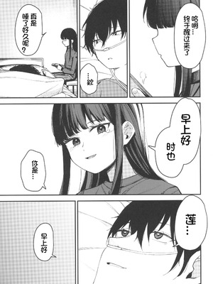 [ホロナミンZ (ホロナミン)]Re:Rape 1~4最終話+番外篇-少女姉妹は犯される-([re:]Rape)[中国翻訳][疏碼][逃亡者×真不可视汉化组、想日电酱汉化组、绅士仓库汉化]_231