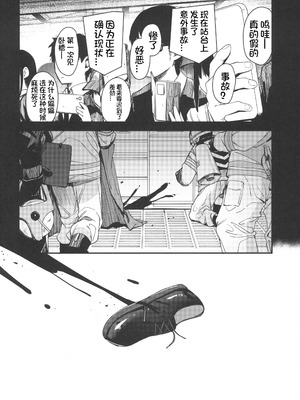 [ホロナミンZ (ホロナミン)]Re:Rape 1~4最終話+番外篇-少女姉妹は犯される-([re:]Rape)[中国翻訳][疏碼][逃亡者×真不可视汉化组、想日电酱汉化组、绅士仓库汉化]_236