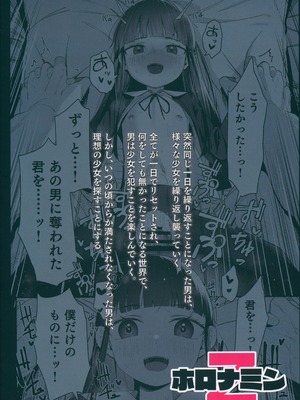[ホロナミンZ (ホロナミン)]Re:Rape 1~4最終話+番外篇-少女姉妹は犯される-([re:]Rape)[中国翻訳][疏碼][逃亡者×真不可视汉化组、想日电酱汉化组、绅士仓库汉化]_239