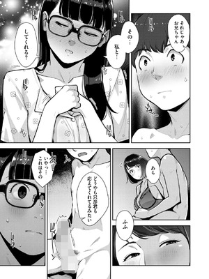 [すぎぢー] いろどりかぞく 第5話 (コミックホットミルク 2025年5月号)_07