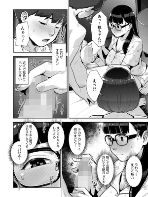 [すぎぢー] いろどりかぞく 第5話 (コミックホットミルク 2025年5月号)_08