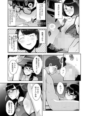 [すぎぢー] いろどりかぞく 第5話 (コミックホットミルク 2025年5月号)_11