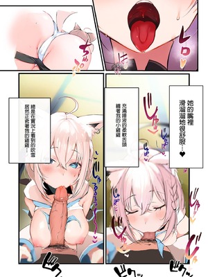 [性肉店 (肉)] 発情きーつね❤ (白上フブキ) [中国翻訳] [微修正] [DL版]_10