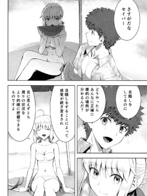 [CRAZY CLOVER CLUB] セイバーマニアックス 視覚を遮断すると他の感覚が研ぎ澄まされるというのでセイバーに目隠しプレイをしてもらった (Fate／stay night)_03