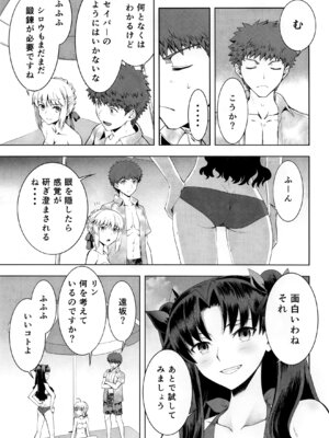 [CRAZY CLOVER CLUB] セイバーマニアックス 視覚を遮断すると他の感覚が研ぎ澄まされるというのでセイバーに目隠しプレイをしてもらった (Fate／stay night)_04