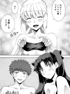 [CRAZY CLOVER CLUB] セイバーマニアックス 視覚を遮断すると他の感覚が研ぎ澄まされるというのでセイバーに目隠しプレイをしてもらった (Fate／stay night)_31