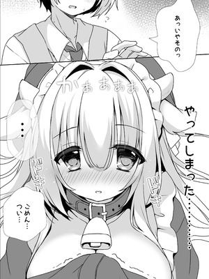 [Milky Motti (胡桃こもも)] 牛メイドご奉仕日記 [DL版]_06