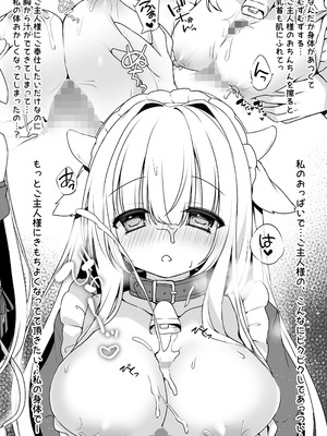 [Milky Motti (胡桃こもも)] 牛メイドご奉仕日記 [DL版]_08