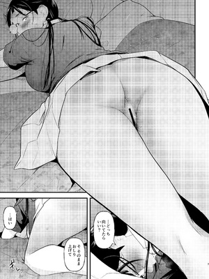 [T.cop (夏木きよひと)] 地味子と一日中セックス7 一日中うしろのあな 後編_06