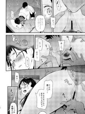 [T.cop (夏木きよひと)] 地味子と一日中セックス7 一日中うしろのあな 後編_09