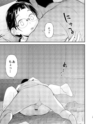 [T.cop (夏木きよひと)] 地味子と一日中セックス7 一日中うしろのあな 後編_18