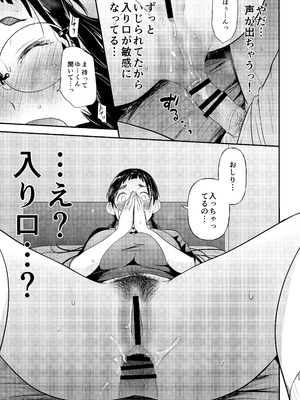 [T.cop (夏木きよひと)] 地味子と一日中セックス7 一日中うしろのあな 後編_22