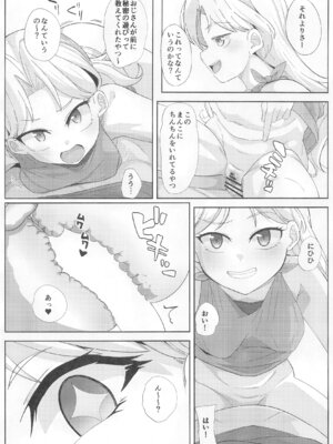 [X仮歯] るりのエッ (瑠璃の宝石)_03