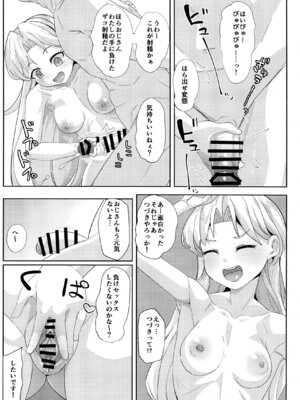 [X仮歯] るりのエッ (瑠璃の宝石)_10