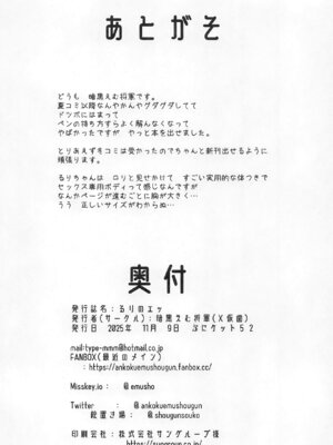 [X仮歯] るりのエッ (瑠璃の宝石)_20