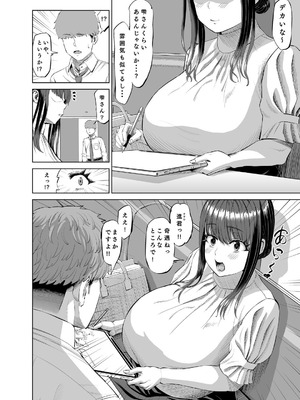 [あ〜る工房] 友達のお母さんに誘われて・・・温泉旅行しちゃいました_03