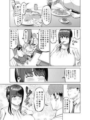 [あ〜る工房] 友達のお母さんに誘われて・・・温泉旅行しちゃいました_04