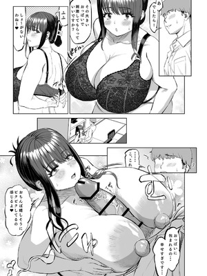 [あ〜る工房] 友達のお母さんに誘われて・・・温泉旅行しちゃいました_12