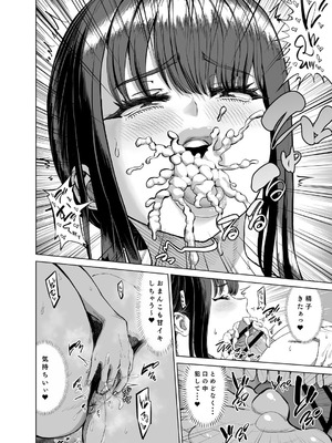 [あ〜る工房] 友達のお母さんに誘われて・・・温泉旅行しちゃいました_15