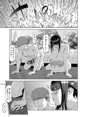 [あ〜る工房] 友達のお母さんに誘われて・・・温泉旅行しちゃいました_26