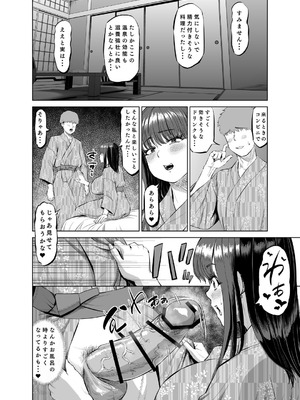 [あ〜る工房] 友達のお母さんに誘われて・・・温泉旅行しちゃいました_29