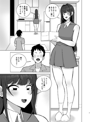 [とっくに特区 (しゃみどーまいちもんじ)] 彼女の友達はドスケベ褐色ギャル_02