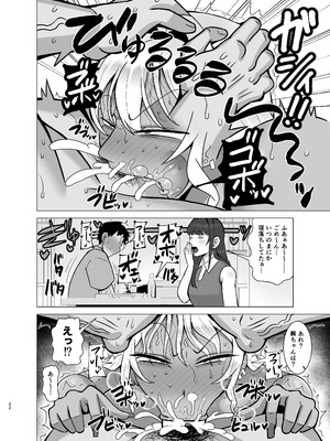 [とっくに特区 (しゃみどーまいちもんじ)] 彼女の友達はドスケベ褐色ギャル_21