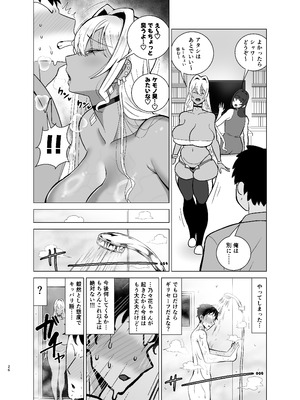 [とっくに特区 (しゃみどーまいちもんじ)] 彼女の友達はドスケベ褐色ギャル_25