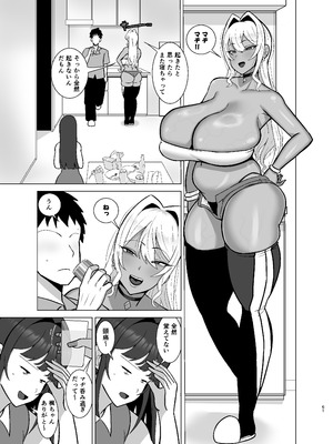 [とっくに特区 (しゃみどーまいちもんじ)] 彼女の友達はドスケベ褐色ギャル_60