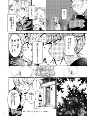 [もんてかるろ屋 (瀬菜モナコ)] 『悪イ娘』総集編 (僕のヒーローアカデミア)_05