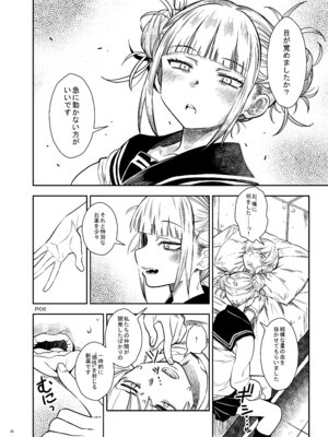 [もんてかるろ屋 (瀬菜モナコ)] 『悪イ娘』総集編 (僕のヒーローアカデミア)_07