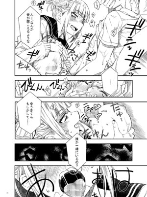 [もんてかるろ屋 (瀬菜モナコ)] 『悪イ娘』総集編 (僕のヒーローアカデミア)_13