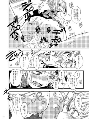 [もんてかるろ屋 (瀬菜モナコ)] 『悪イ娘』総集編 (僕のヒーローアカデミア)_17