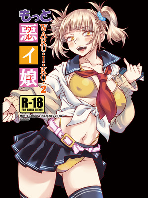 [もんてかるろ屋 (瀬菜モナコ)] 『悪イ娘』総集編 (僕のヒーローアカデミア)_24