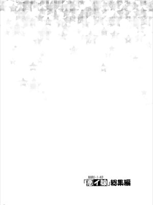 [もんてかるろ屋 (瀬菜モナコ)] 『悪イ娘』総集編 (僕のヒーローアカデミア)_25