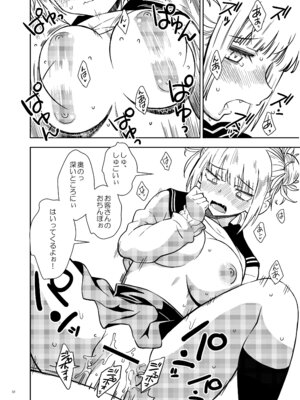 [もんてかるろ屋 (瀬菜モナコ)] 『悪イ娘』総集編 (僕のヒーローアカデミア)_53