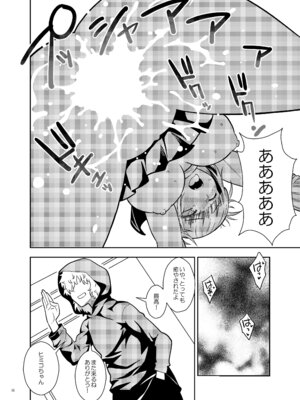 [もんてかるろ屋 (瀬菜モナコ)] 『悪イ娘』総集編 (僕のヒーローアカデミア)_55