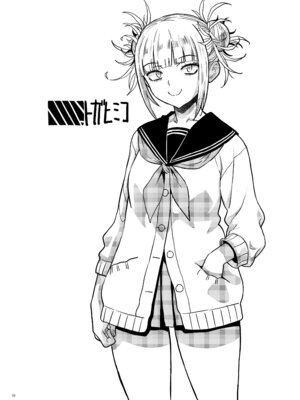 [もんてかるろ屋 (瀬菜モナコ)] 『悪イ娘』総集編 (僕のヒーローアカデミア)_57