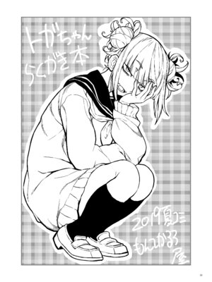 [もんてかるろ屋 (瀬菜モナコ)] 『悪イ娘』総集編 (僕のヒーローアカデミア)_58