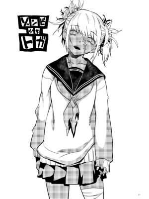 [もんてかるろ屋 (瀬菜モナコ)] 『悪イ娘』総集編 (僕のヒーローアカデミア)_66