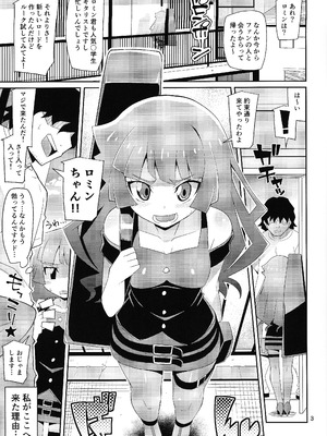 [よんかごわーくす (シカプ)] 霧島、ファンと決闘(パコ)るってよ (遊☆戯☆王SEVENS)_02